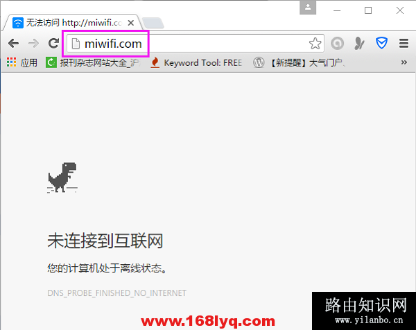 miwifi.com管理页面进不去怎么办