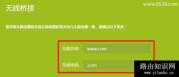TP-Link路由器桥接华为路由器如何设置上网？