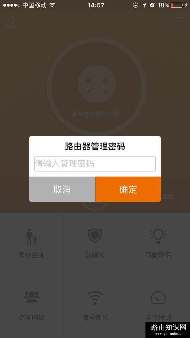 如何用手机设置腾达路由器