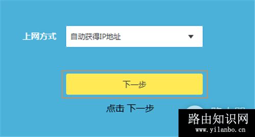 TP-Link TL-WR885N V4 无线路由器上网设置