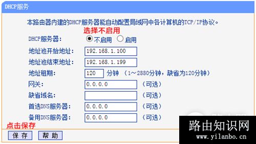 TP-Link TL-WR740N 无线路由器WDS桥接设置
