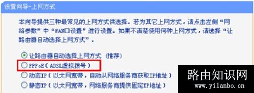 TP-Link TL-WR885N V1-V3 无线路由器上网设置指南