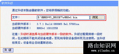 TP-Link TL-WR745N 无线路由器固件升级方法