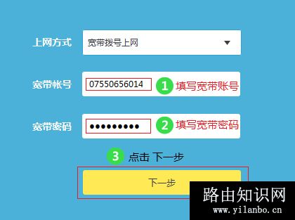 TP-Link TL-WDR7400 无线路由器设置方法