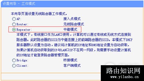 TP-Link TL-WR802N 无线路由器中继放大无线信号设置