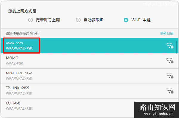 华为路由器桥接TP-Link路由器设置上网方法