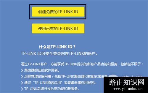 TP-Link TL-WDR6500 V5-V6 无线路由器上网设置