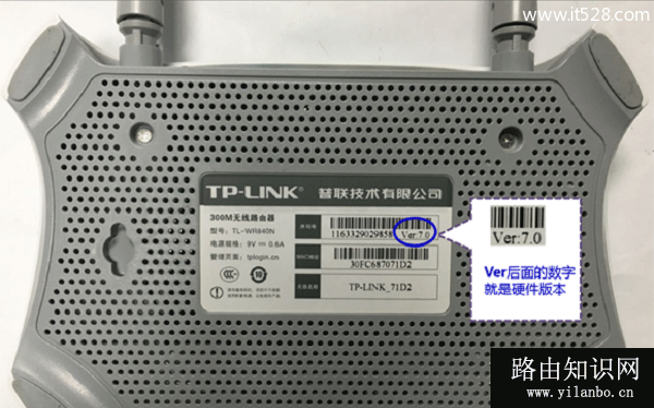 TP-Link TL-WR840N无线路由器管理员密码是什么？