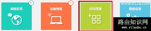 TP-Link TL-WR840N无线路由器无线桥接设置上网方法