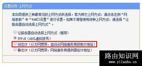 TP-Link TL-WDR6510 无线路由器电脑上网设置