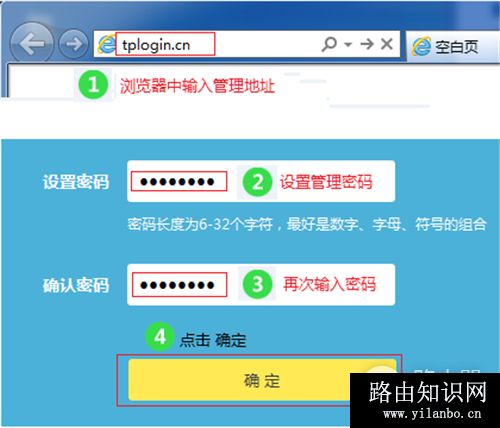 TP-Link TL-WR885N V4 无线路由器上网设置