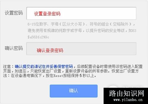 TP-Link TL-WDR6510 无线路由器电脑上网设置