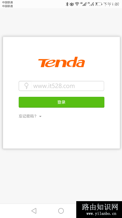192.168.0.1手机上修改无线路由wifi密码的方法