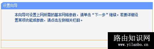 TP-Link TL-WR802N 无线路由器中继放大无线信号设置