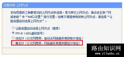 TP-Link TL-WDR6510 无线路由器电脑上网设置