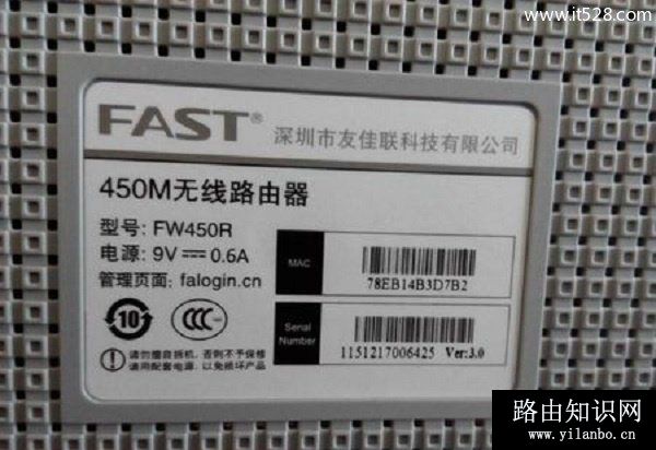 迅捷(FAST)300M路由器设置无线wifi密码的方法