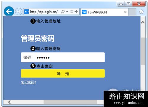 TP-Link TL-WR886N V4-V5 无线路由器无线桥接设置