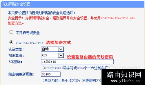 TP-Link TL-WR740N 无线路由器WDS桥接设置
