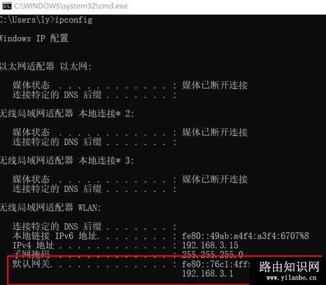 不知道路由器的IP地址？这样做就可以找到了