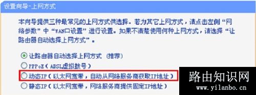 TP-Link TL-WR885N V1-V3 无线路由器上网设置指南
