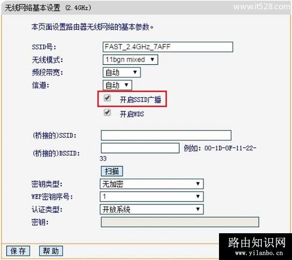 迅捷(FAST)路由器关闭(恢复)隐藏wifi的方法