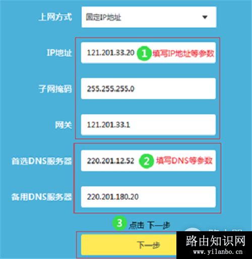 TP-Link TL-WR885N V4 无线路由器上网设置