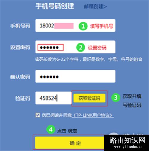 TP-Link TL-WR885N V4 无线路由器上网设置