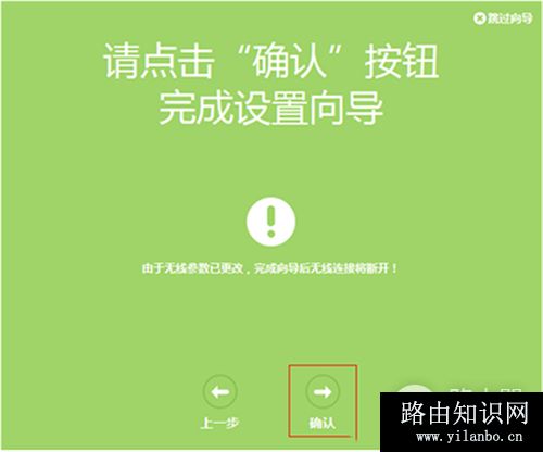 TP-Link TL-WDR5600 无线路由器固定IP上网设置