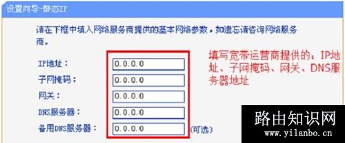 TP-Link TL-WR885N V1-V3 无线路由器上网设置指南