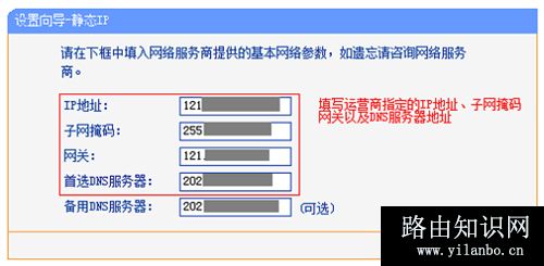 TP-Link TL-WDR6510 无线路由器电脑上网设置
