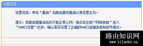 TP-Link TL-WDR6510 无线路由器电脑上网设置