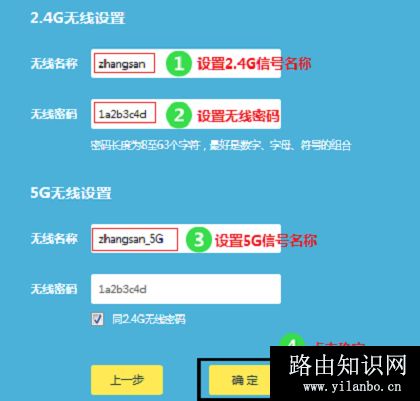 TP-Link TL-WDR7400 无线路由器设置方法
