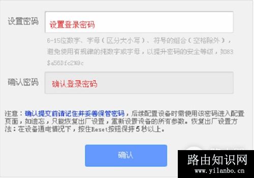 TP-Link TL-WR885N 无线路由器管理员初始密码