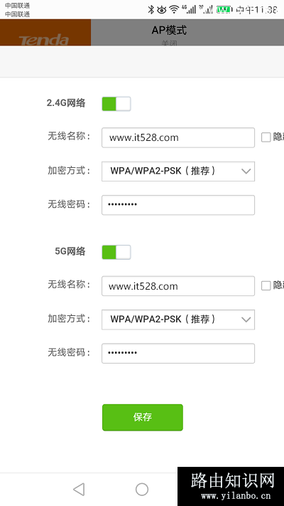 192.168.0.1手机上修改无线路由wifi密码的方法