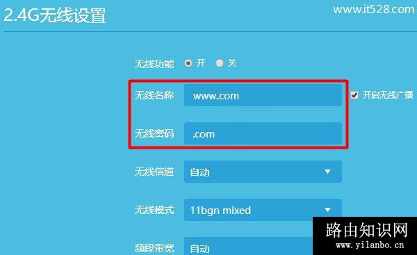 TP-Link TL-WR840N无线路由器无线桥接设置上网方法