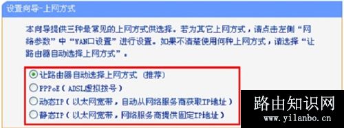 TP-Link TL-WR885N V1-V3 无线路由器上网设置指南