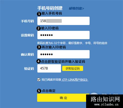 TP-Link TL-WDR6500 V5-V6 无线路由器上网设置