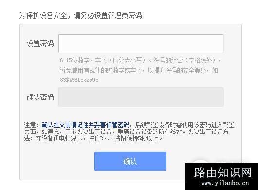 TP-LINK TL-R860+ 路由器上网设置