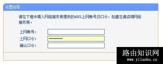 TP-LINK TL-R860+ 路由器上网设置