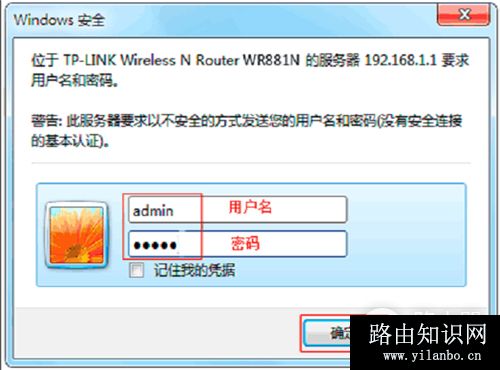 TP-Link TL-WR881N 无线路由器限制宽带网速方法