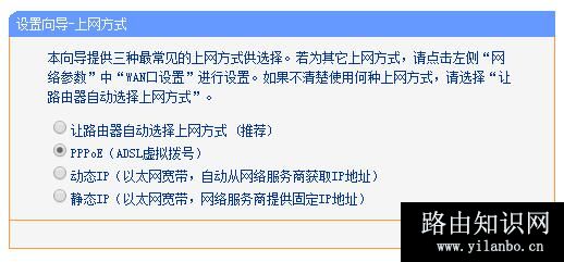 TP-LINK TL-R860+ 路由器上网设置
