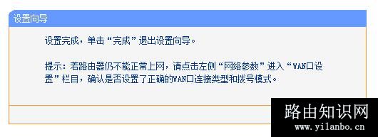 TP-LINK TL-R860+ 路由器上网设置