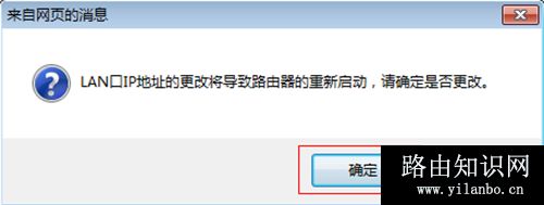 TP-Link TL-WR845N 无线路由器设置为无线交换机方法