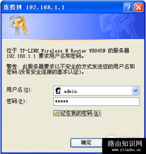 TP-Link TL-WR845N 无线路由器无线网络设置