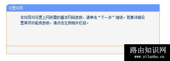 TP-LINK TL-R860+ 路由器上网设置