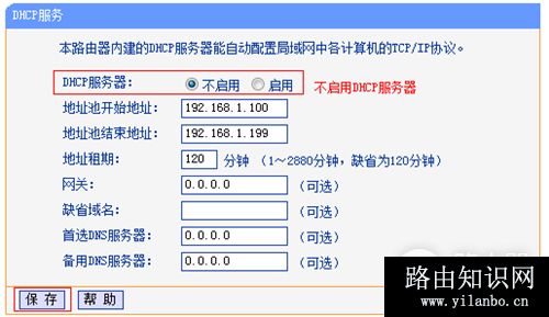 TP-Link TL-WR845N 无线路由器设置为无线交换机方法
