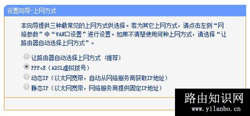 TP-LINK TL-WDR4310 路由器上网设置