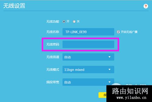 TP-Link TL-WR882N 无线路由器修改WiFi密码方法