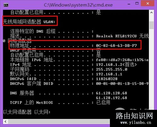 TP-Link TL-WR845N 无线路由器WiFi防蹭网设置