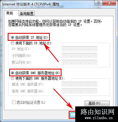TP-Link TL-WR845N 无线路由器设置为无线交换机方法